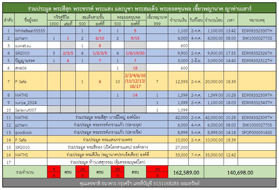 กริช.png