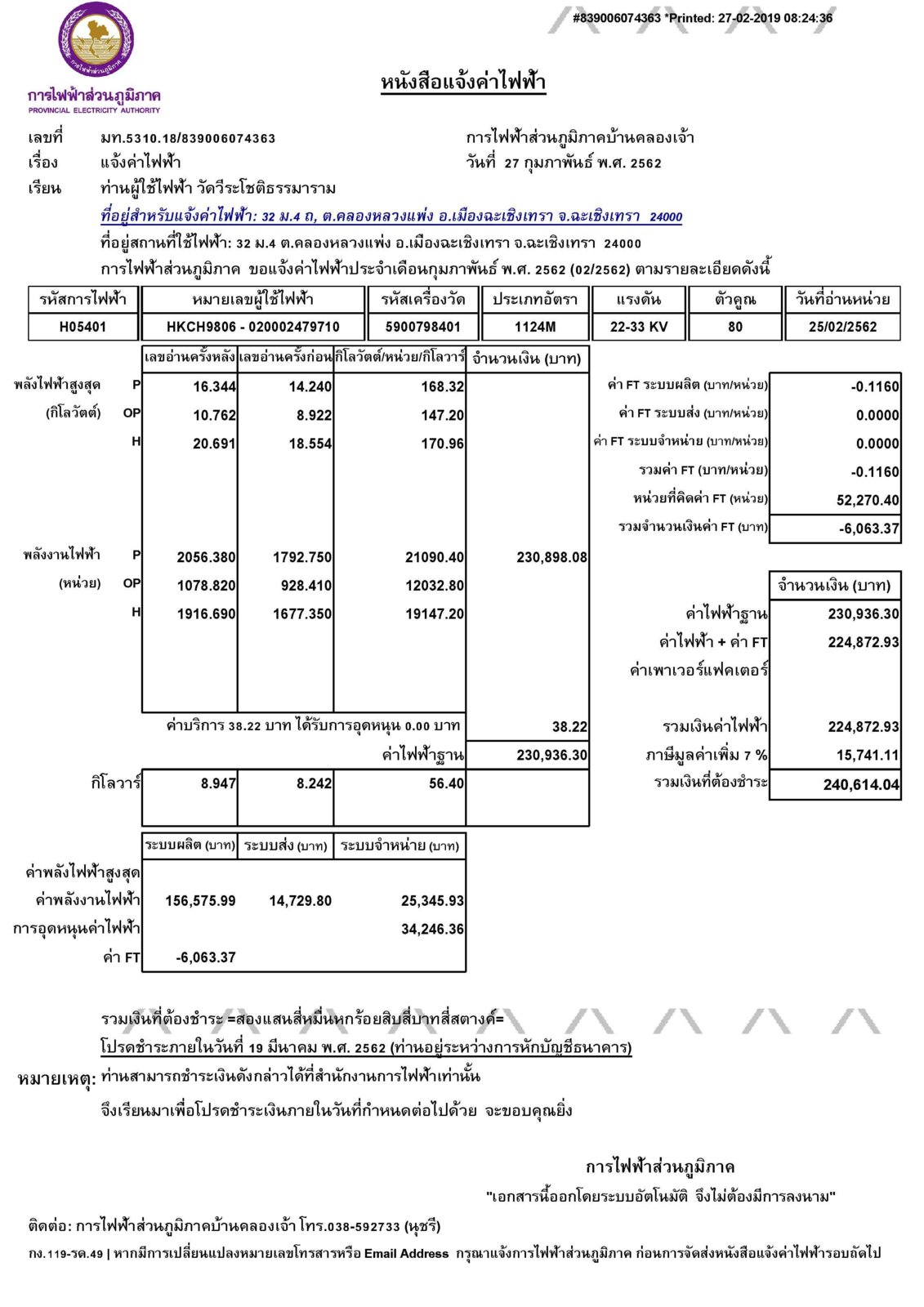 ก.พ.621.jpg