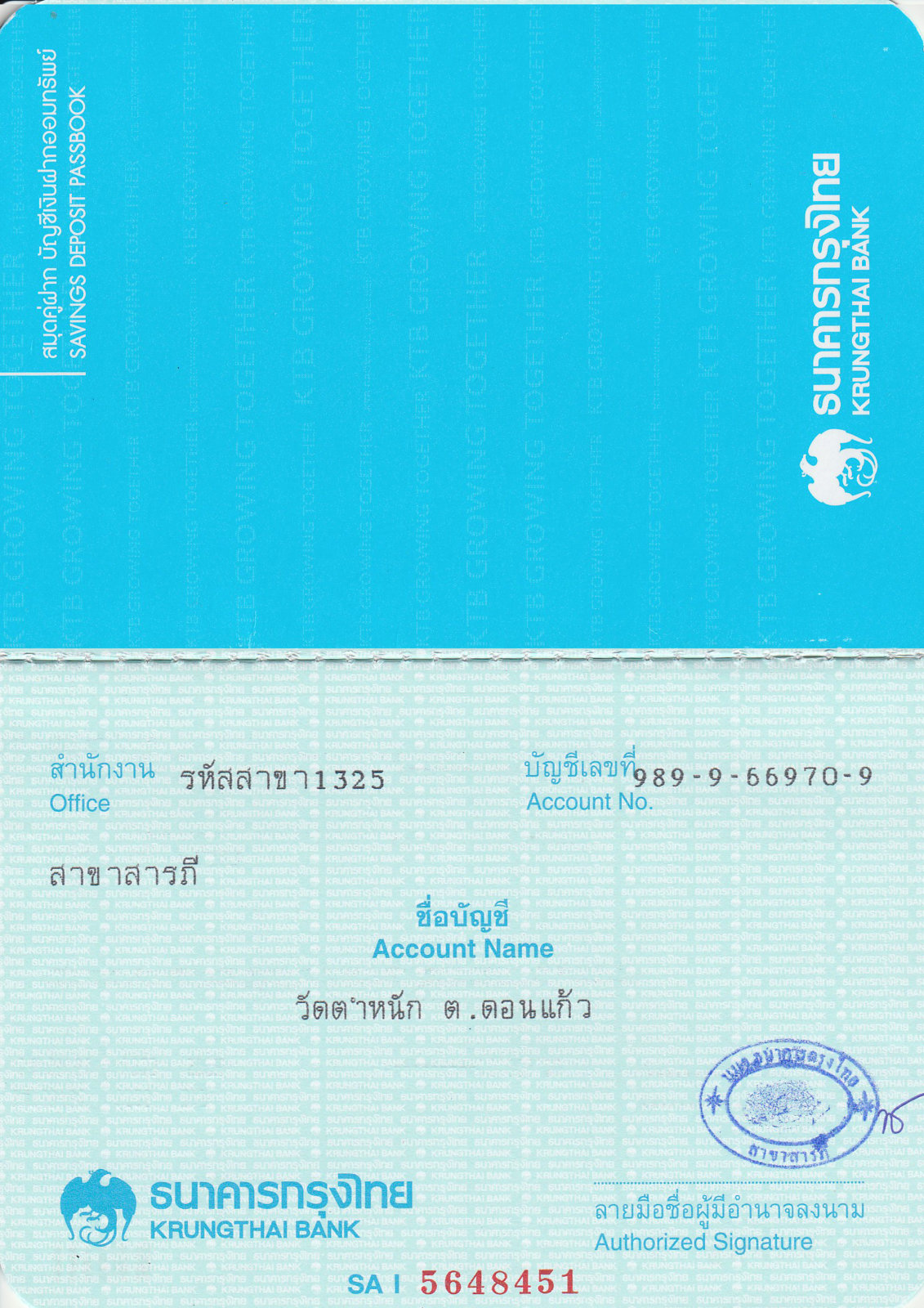 ธนาคารกรุงไทย วัดตำหนัก.jpg