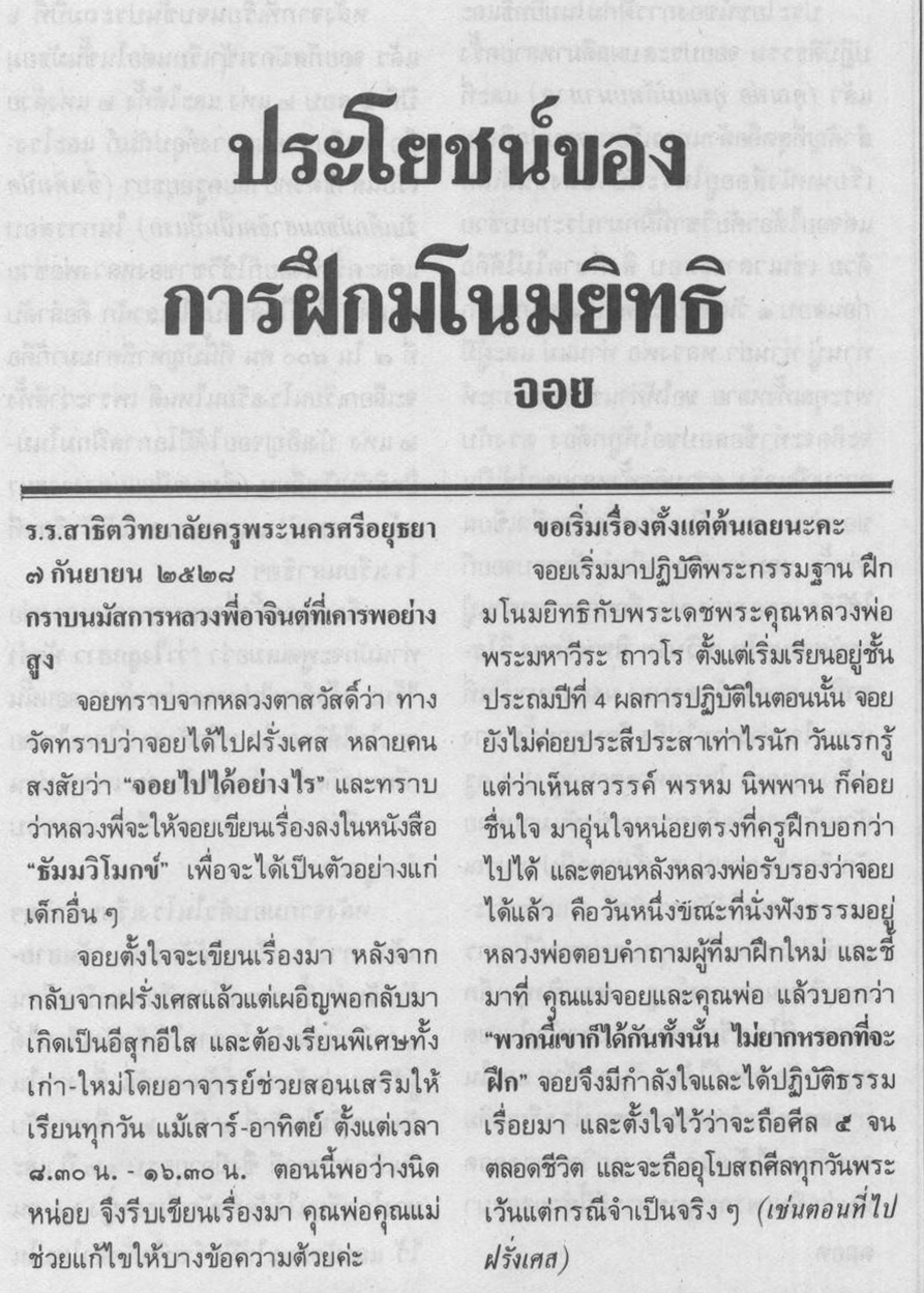 ธัมมวิโมกข์ปีที่ 7 ฉบับที่ 59 หน้า 123.jpg