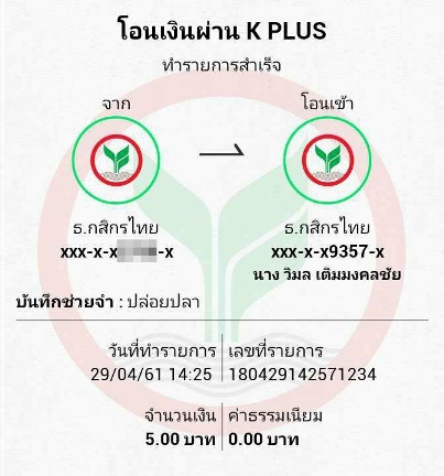 ปล่อยปลาช่อน 1 ตัน และปลาหมอ 1 ตัน ณ ริมแม่น้ำโขง จ.เชียงราย.jpg