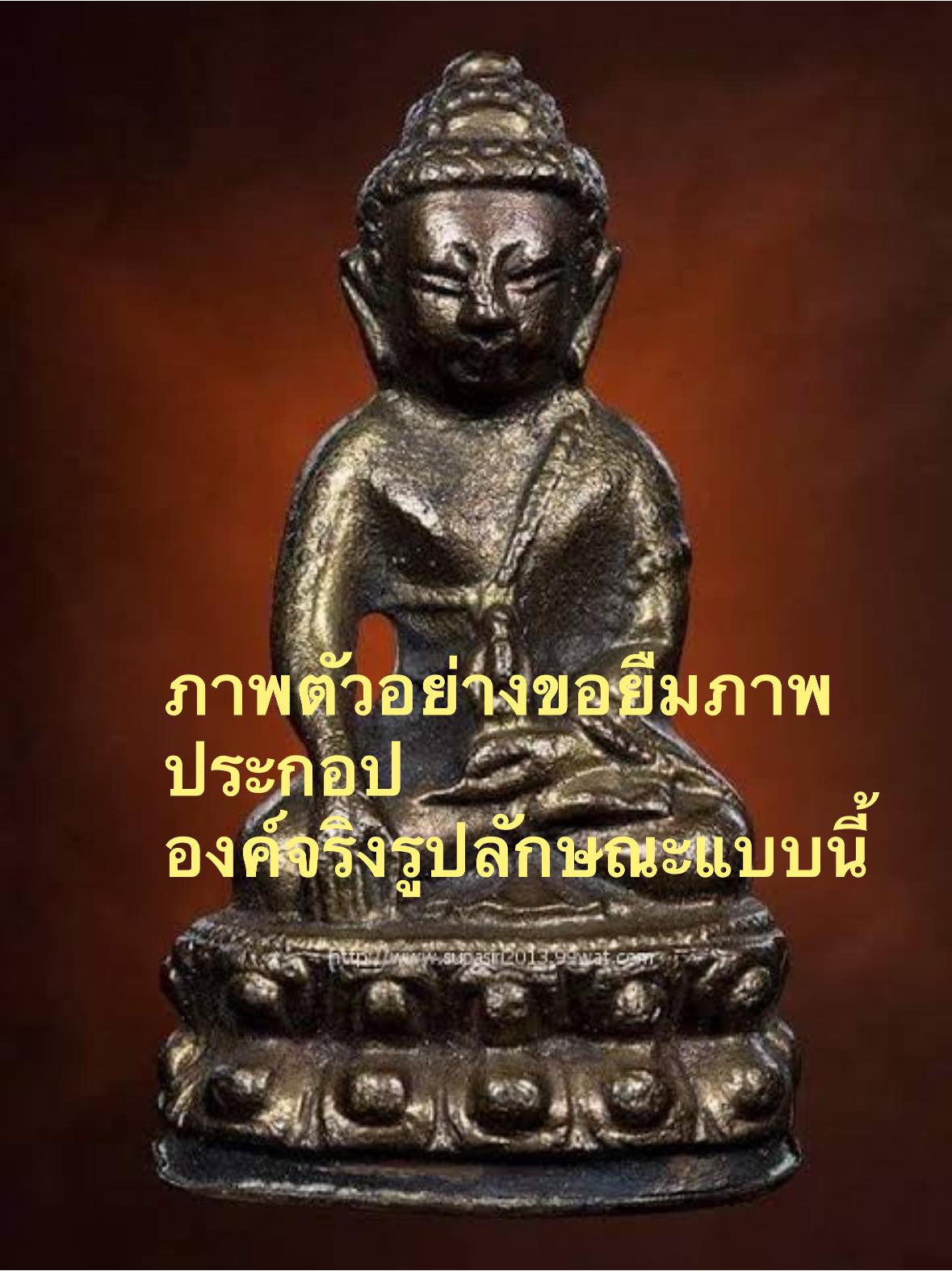 พระกริ่งอธิวโร รุ่นแรก.jpg