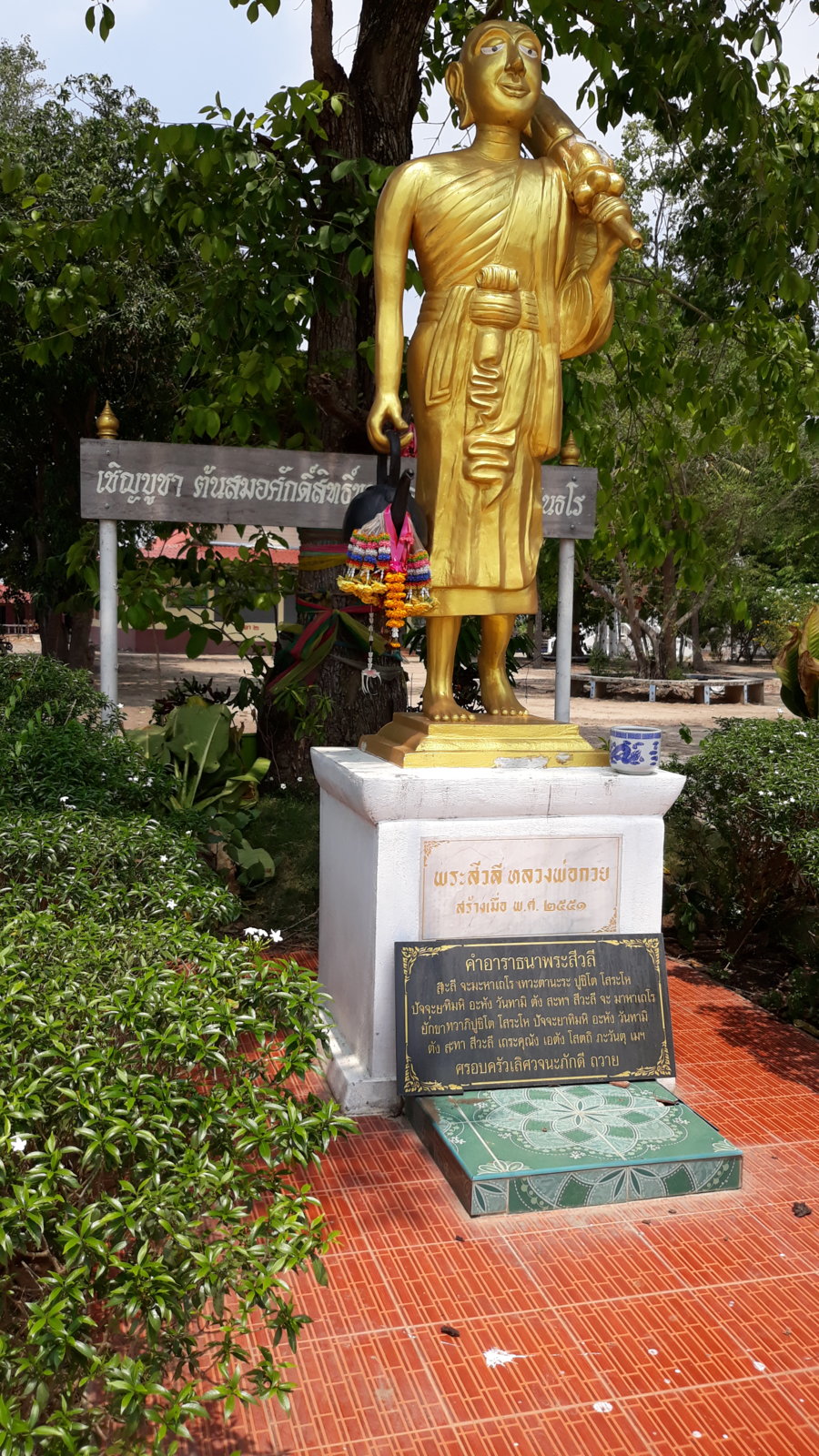 พระสิวลี ว.หนองตาแก้ว.jpg