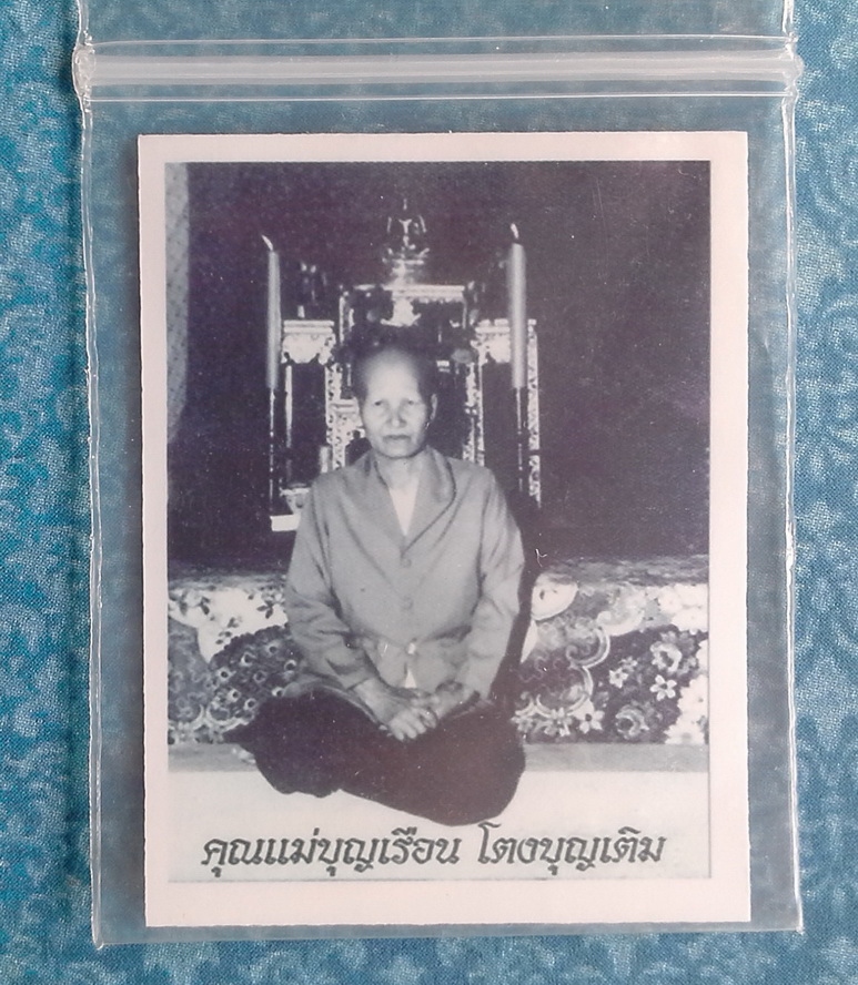 รูปคุณแม่บุญเรือน22.jpg