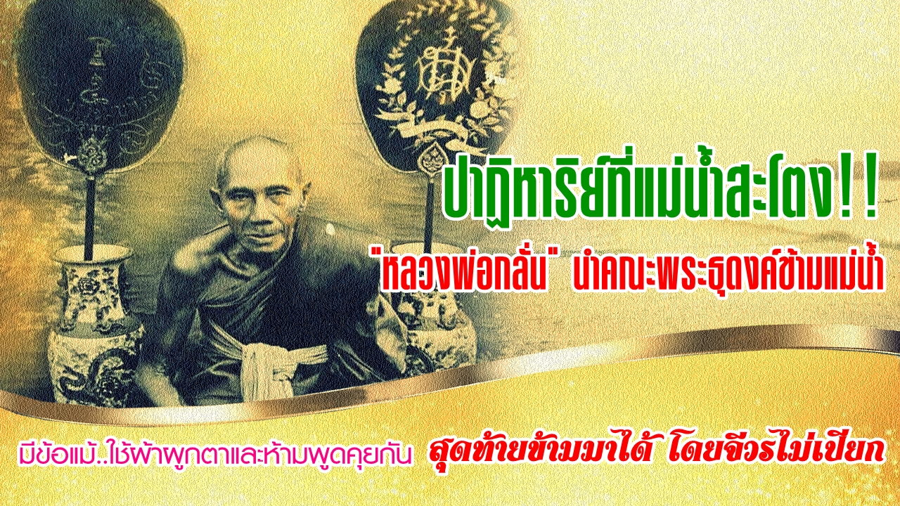 ลปกลั่น พลังจิต.jpg