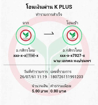 สมทบทุนสร้างวิหารฐานพระประธานพุทธมณฑลพระนครศรีอยุธยา และ ซื้อที่ดินถวายวัด 6 ไร่.jpg