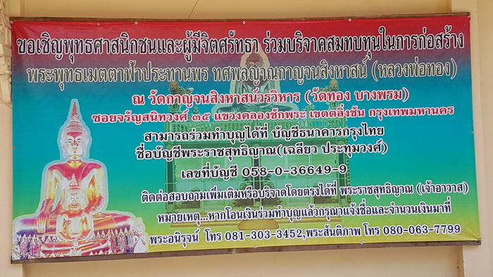 สร้างพระใหญ่ วัดทอง-3.jpg