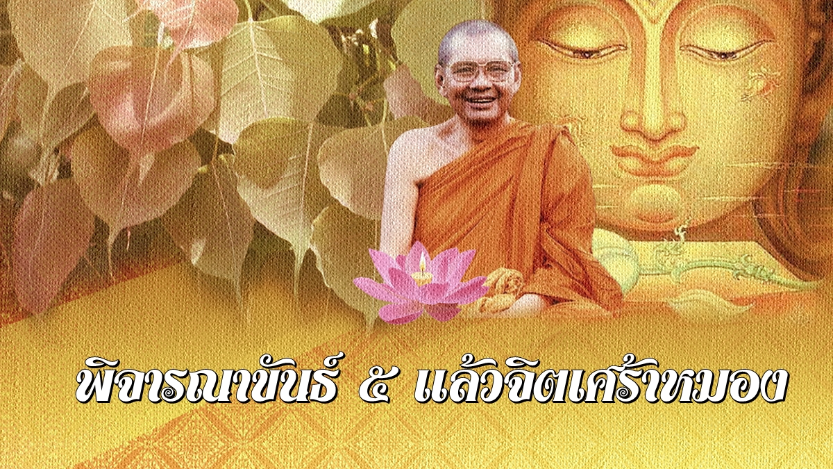 หลวงพ่อฤษี-002-022.jpg