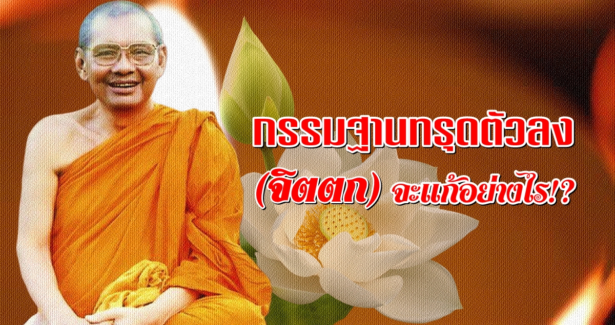 หลวงพ่อ-พลังจิต3.jpg