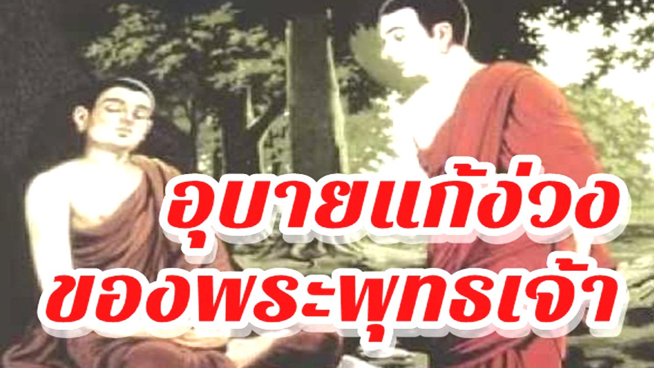 อุบายแก้ง่วง-1.jpg