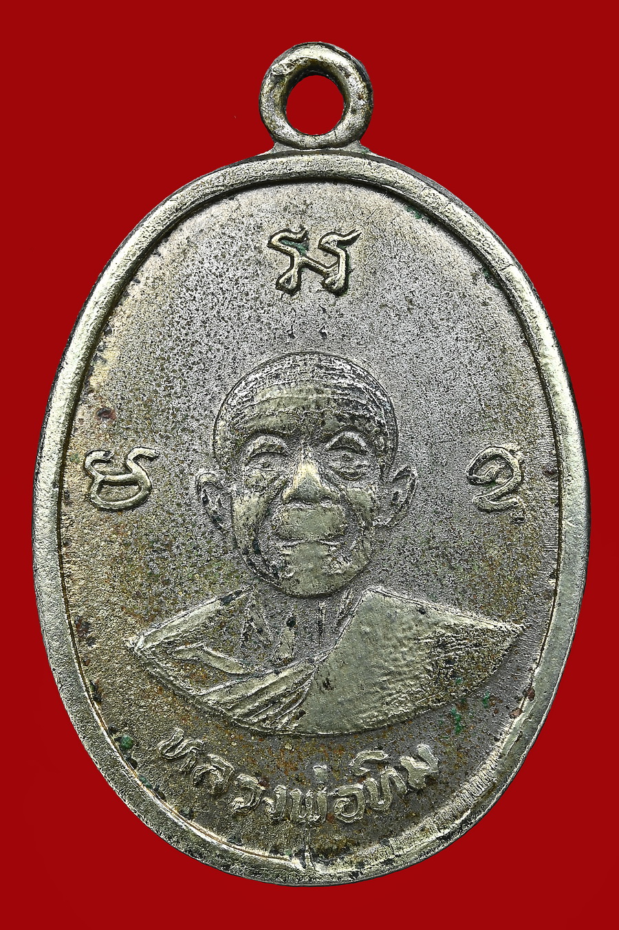 เหรียญผูกพัทธสีมา-1.JPG