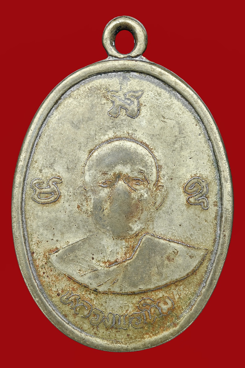 เหรียญผูกพัทธสีมา-5.JPG