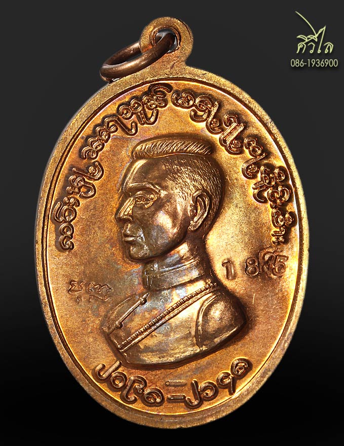 เหรียญพระสิงห์ปาย ทองแดง 1835 c.jpg
