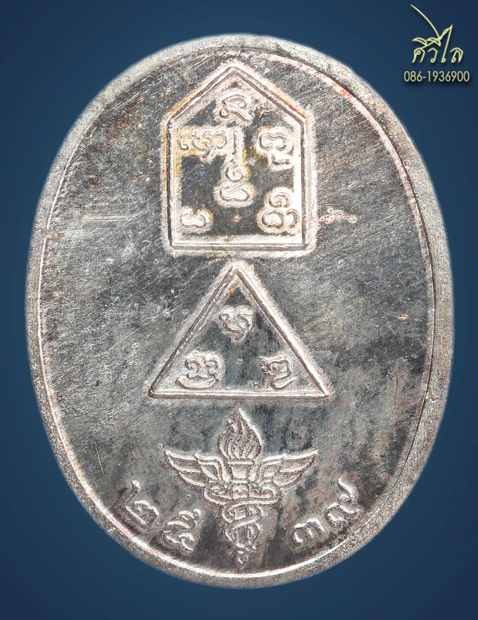 เหรียญสร้างรพ ครูบาอินตา c.jpg