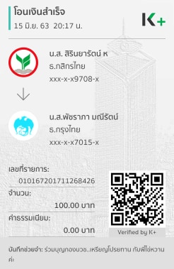 100-สิรินยาภัทร เหรียญโปรยทาน.jpg