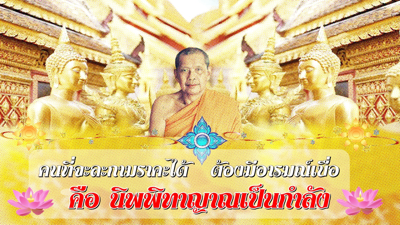 123 พลังจิต.jpg