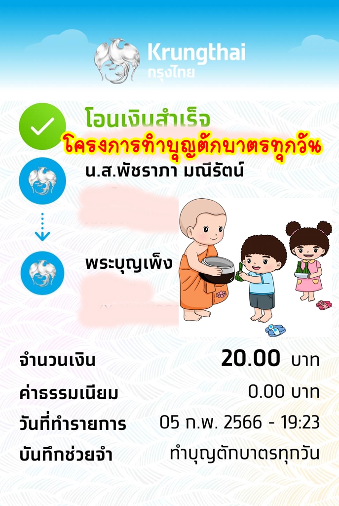 20-วันที่ 5.jpg