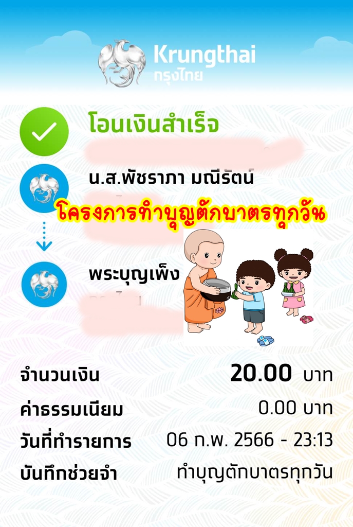 20-วันที่ 6.jpg