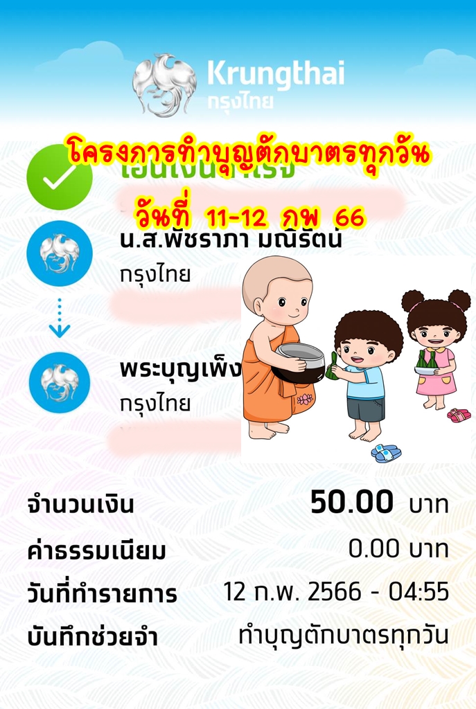 50-วันที่ 11-12.jpg