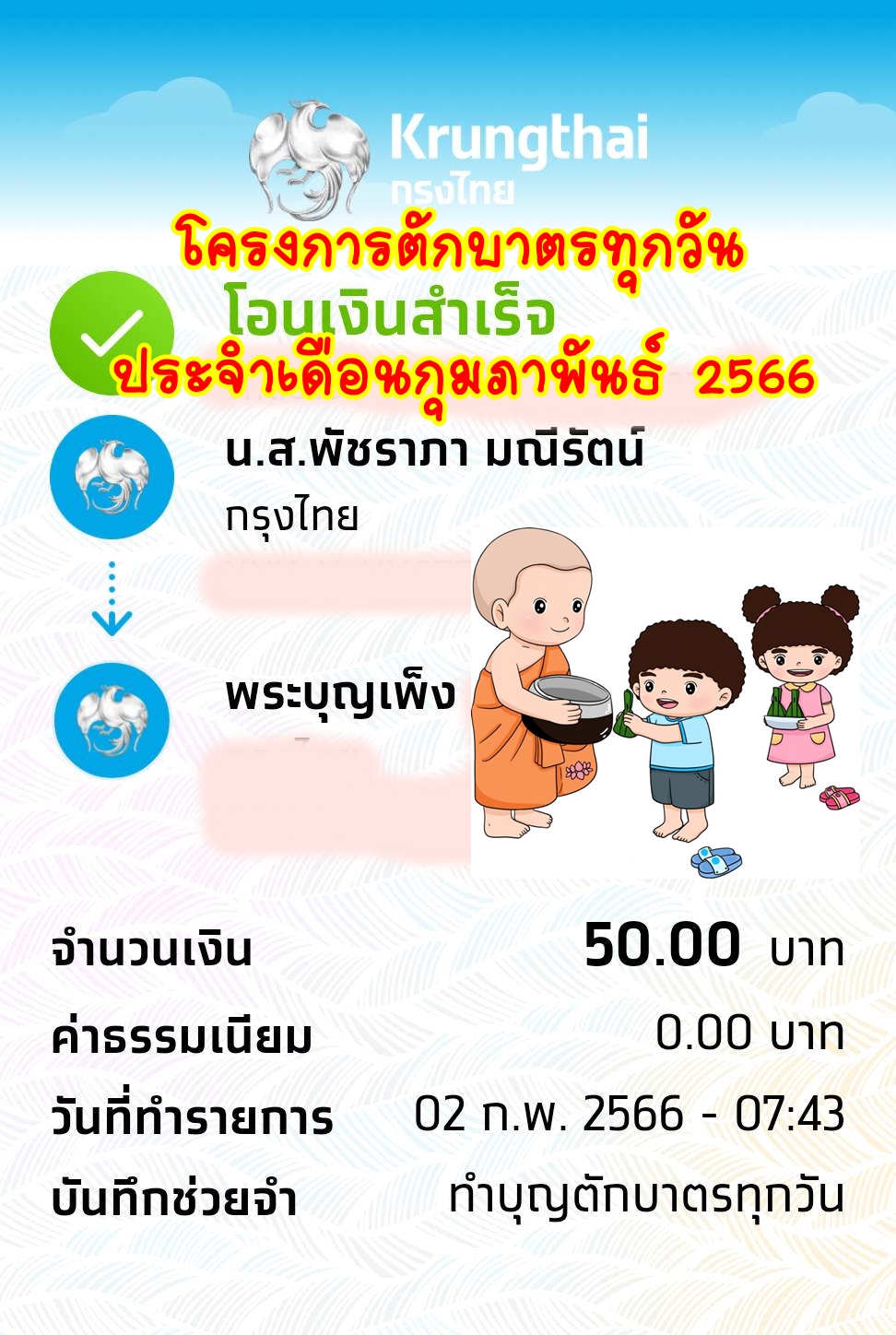 50-วันที่ 2.jpg