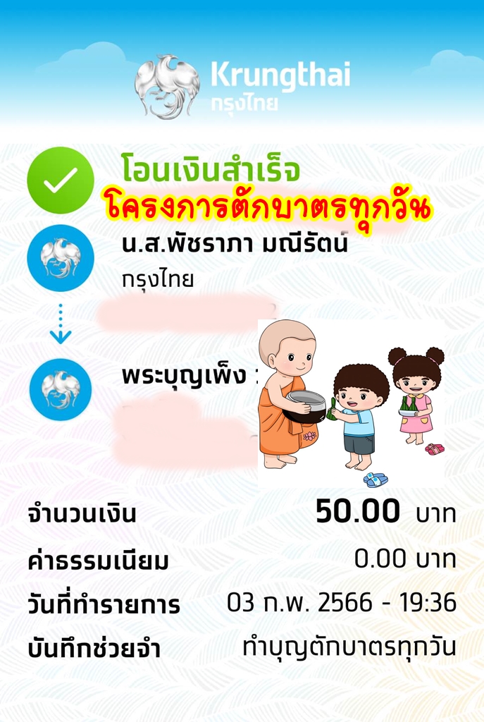 50-วันที่ 3.jpg