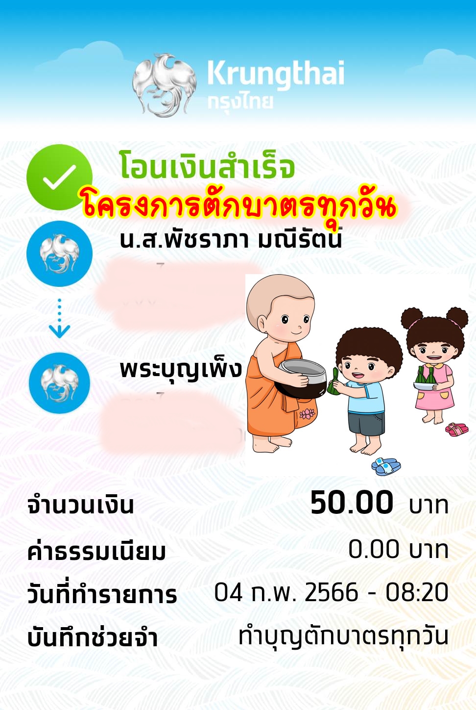 50-วันที่ 4.jpg