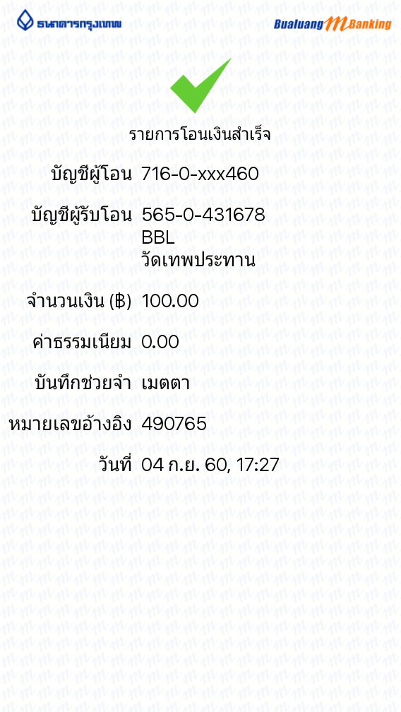 BBl-Screenshot-1504520860012.png