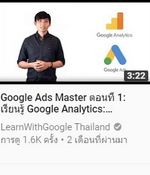 Google Ads Master 1.jpg