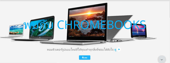 Google Chromebook.jpg