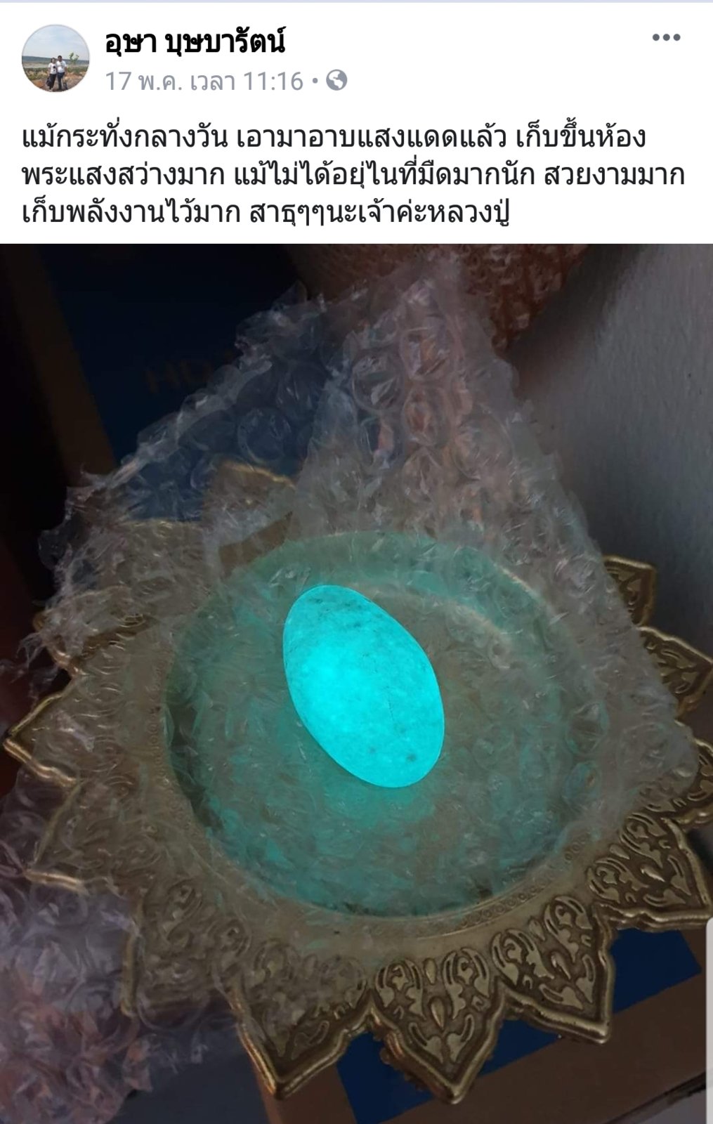 Screenshot_20190521-182041_Facebook.jpg